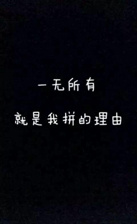 一无所有图片