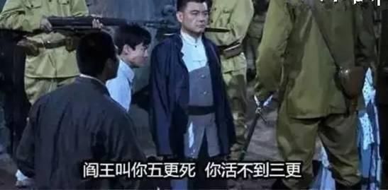 王保长搞笑台词