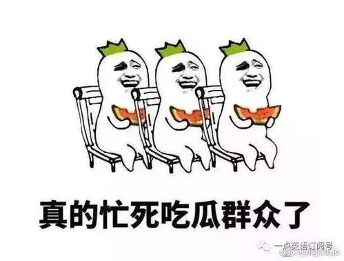 吃瓜群众翻译成英文怎么说,From Gossipers to Global Chatter: The Evolution of the 'Eater of Melon' Phenomenon
