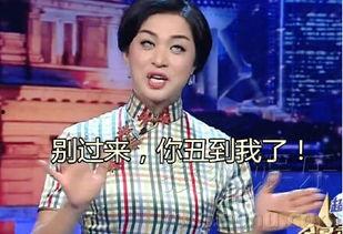 金星搞笑图,笑翻你的日常小确幸